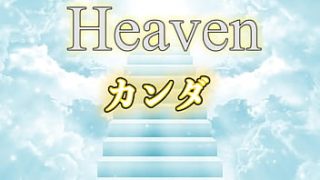 西條るりの韓国エロデビュー：パート2、熱く激しい一夜