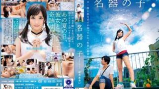CSCT-003: Aoi Kururugi, Pussy denganmu yang Menggoda