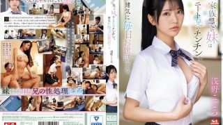 Adik Manis yang Selalu Merawat Kakaku yang Otaku dengan Penuh Gairah – Kokoro Asano
