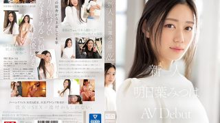 Debut AVDebut GAYA Rookie No.1 Mitsuha Asuha, cewek seksi siap dimainin habis-habisan, ngegasin kontol lo!