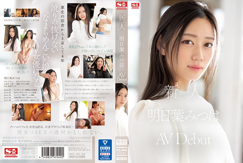 Debut AVDebut GAYA Rookie No.1 Mitsuha Asuha, cewek seksi siap dimainin habis-habisan, ngegasin kontol lo!