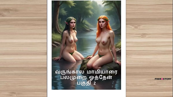 Cerita Seks Audio Tamil – Kisah Kama Tamil – Ngentot dengan Ibu dari Calon Istriku Bagian 2