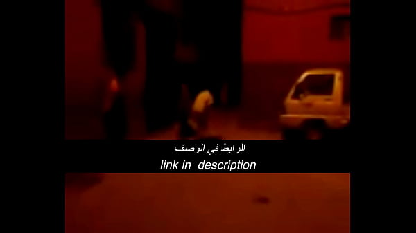 جنس عربي نار وشرموط