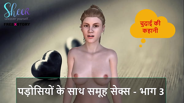 Cerita Sex Audio Hindi – Ngewe Bareng Tetangga, Part 3