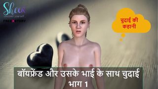 Cerita Sex Audio Hindi – Ngentot Bareng Pacar Sama Kakaknya Bagian 1
