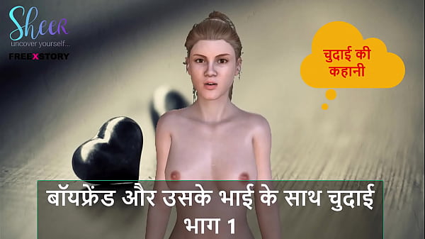 Cerita Sex Audio Hindi – Ngentot Bareng Pacar Sama Kakaknya Bagian 1