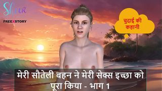 Cerita Sex Audio Hindi – Kakak Tiriku Penuhi Nafsu Sexku – Bagian 1